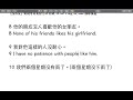 【潔西家】劍橋活用英語文法 初級 78 not any no none 講解講義