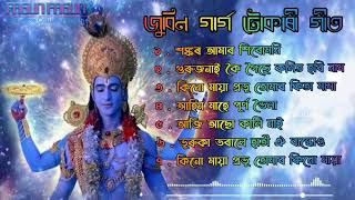 Tukari Geet Assamese | Hori Naam | deh bisar geet | Voktimulok geet zubeen garg full album 2025