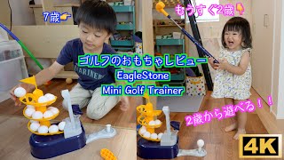 初製品レビュー　EagleStone ゴルフ おもちゃ 子供 ゴルフゲーム ミニゴルフトレーナー 室内ゲーム 室内 屋外 運動玩具 ボール15個 練習 親子 家族 レジャー ファミリースポーツ