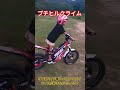 オフ系バイク乗りはほとんどの人がヒルクライム好き 笑 私もその1人ですがそれってなにかの法則的なのがあるの？ トライアルバイク 泉心愛莉 林道 オフロードバイク バイク女子 shorts