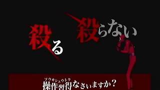 Japanese Killer7 (GCN) - Opening Tutorial