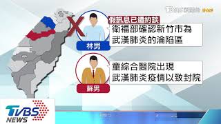 淪陷、封院疫情假訊息　調查局最重罰300萬