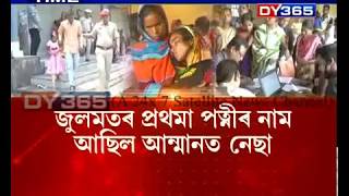 বৰপেটাত NRCৰ নথি জালিয়াতি কৰি আৰক্ষীৰ জালত বন্দী হ’ল মহিলাসহ ৩ || Barpeta NRC Fraud arrested