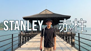 vlog | Stanley, Sunset of victoria Peak | Exchange HK ep.8   [CC Subtitles / 字幕]