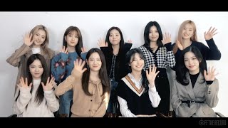 프로미스나인 (fromis_9)이 전하는 2021학년도 수능 응원 메시지