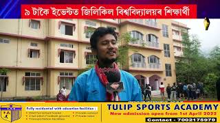 University week at Srimanta Sankardev University ,guwahati campus