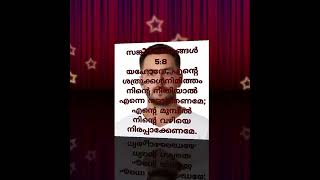 *യഹോവേ, എന്റെ ശത്രുക്കൾനിമിത്തം നിന്റെ നീതിയാൽ എന്നെ നടത്തേണമേ*