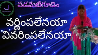 Varnimpalenu vivarimpalenu jesus worship song | new Jerusalem Church Padamatigudem