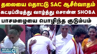 மேடையில் பேச செல்வதற்கு முன்  அம்மா அப்பாவிடம் ஆசீர்வாதம் நெகிழ செய்த TVK VIJAY | TVK Maanadu