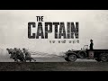 The Captain 2017 Movie Explained
