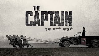 The Captain 2017 Movie Explained