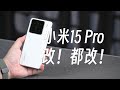 Xiaomi小米15 Pro：别骂了别骂了，都改都改还不行吗？