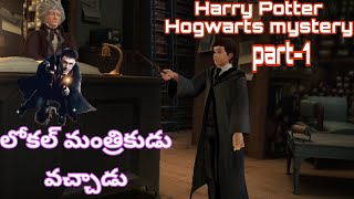 Harry Potter Hogwarts mystery || in Telugu|| by YKB Telugu gamer|| part-1