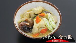 どんこ汁１５分