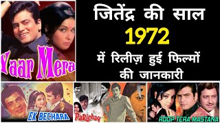 Jeetendra1972 bollywood Movies List | 70s Old Hindi Movies | highest grossing old hindi movies |