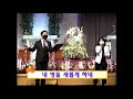 2020.04.12 한세교회 주일3부 전체 실황