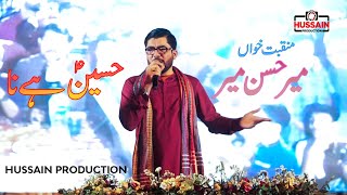 Mir Hasan Mir | Hussain Ha Na | New Manqabat 2021 | Hussain Production