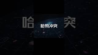 無法理解的宇宙差異！韋伯最新發現：我們的宇宙是否真的如此？ #天文发现 #黑洞观测 #红巨星 #中子星 #太阳系结构