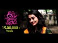 Ninnu Chusina Kshanam - Romantic Comedy Short film |4K| Latest