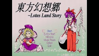 星の器　～ Casket of Star[Win版風ｱﾚﾝｼﾞ] (東方幻想郷) by わほた | ゲーム音楽館☆