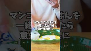 【衝撃】マンゴーとごはんを一緒に食べるタイのスイーツの味がヤバすぎました #shorts #旅行 #タイ料理