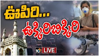 LIVE: హైదరాబాద్ సిటీ.. మరో ఢిల్లీగా మారుతోందా? | Air Pollution Levels Rise in Hyderabad | 10TV News