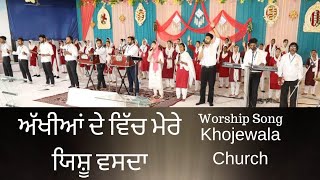 Akhiyan de vich mere yeshu vasda .. Worship Song .. Punjabi Masih Song The open door church