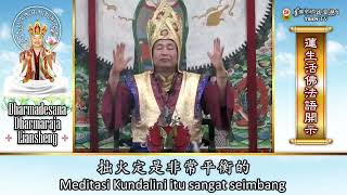 13-01-2008 Bagaimana Menggunakan Kundalini untuk Mencerahi Sunyata? 先修無漏法，再修拙火法。拙火定能和宇宙合一及看到佛性