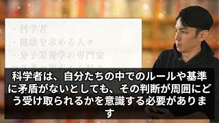 「栄養で健康になるための３者の視点」科学者、健康を求める人々、分子栄養学の専門家