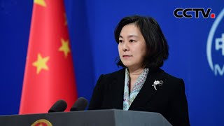 美方突击检查中方船员共产党员身份 中国外交部：这是严重政治挑衅 |《中国新闻》CCTV中文国际