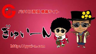 【設定1】戦国パチスロ 花の慶次～戦極めし傾奇者の宴～