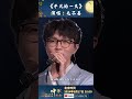 毛不易 《平凡的一天》唱出美好时光感🕰️ cctv春晚