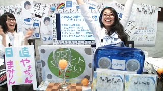 コップにピンポン球を入れてみよう!!　ニュース\u0026ランキングバラエティ『週刊わちゃわちゃ通信』#35 MC:やぁちゃん\u0026まみりん（さんみゅ〜）