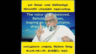 மனப்பூர்வமாக பாவத்தை அறிக்கை செய்து விட்டுவிடாவிட்டால், நியாத்தீர்ப்பு வரும்.