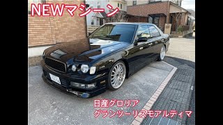 【ｸﾞﾛﾘｱ】NEWﾏｼｰﾝ 日産Y33 ｸﾞﾛﾘｱ ｸﾞﾗﾝﾂｰﾘｽﾓ ｱﾙﾃｨﾏ 紹介