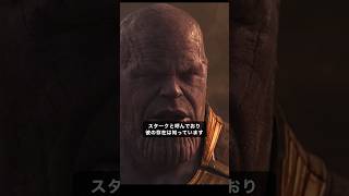 サノスがアイアンマンを知っていた本当の理由#アベンジャーズ #marvel #アメコミ