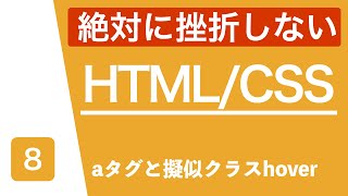 【HTML/CSS講座】displayプロパティを分かりやすく解説