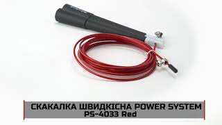 СКОРОСТНАЯ СКАКАЛКА POWER SYSTEM ULTRA SPEED ROPE PS-4033