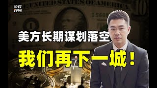 中国新能源崛起，美国“碳美元”梦碎，全球能源格局大洗牌