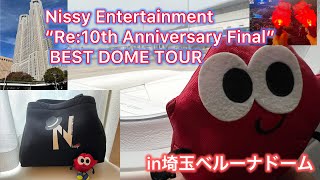 【Nissy】 “Re:10th Anniversary Final” BEST DOME TOU in埼玉ベルーナドーム