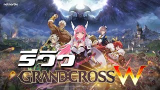 Grand Cross W เกม MMORTS ที่น่าเล่นน่ารักสไตล์ Anime ที่ทุกคนควรได้ลอง | Game Review