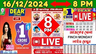 NAGALAND STATE FINCH MONDAY 8PM EVENING LOTTERY LIVE RESULT DATE ON 16.12.2024