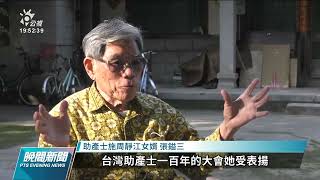 資深助產士百年產房面臨產權轉移問題 民團發起搶救活動｜20220502 公視晚間新聞