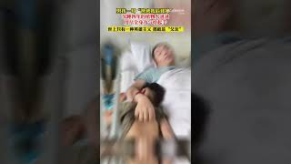 男孩一句“爸爸我后背痒”，沉睡四年的植物人父亲使出全身的力气抬起了手，试图帮孩子挠痒。来源@大众网 #父子 #植物人 #暖心 #shorts