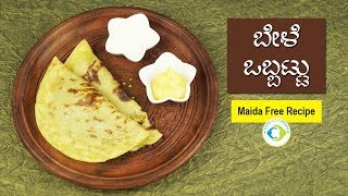 Easy BeLe Obbattu Holige Recipe in Kannada | ಬೇಳೆ ಒಬ್ಬಟ್ಟು ಕನ್ನಡದಲ್ಲಿ |  Puran Poli