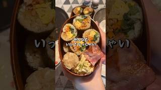 【自分と親のお弁当】具だくさんの海苔巻き#shorts #お弁当 #ちな弁