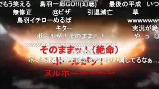 イチローのレーザービームで人類滅亡 2019年ver.