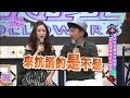 2016.06.01小明星大跟班完整版　我的姓名讓我好困擾？！全台特殊姓氏大集合！