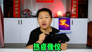 艾睿驱逐舰热成像仪开箱，你们知道这东西要怎么玩吗？