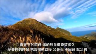 劍龍稜/茶壺山/基隆山縮時 Time lapse ~ Mt. Keelung , Taiwan